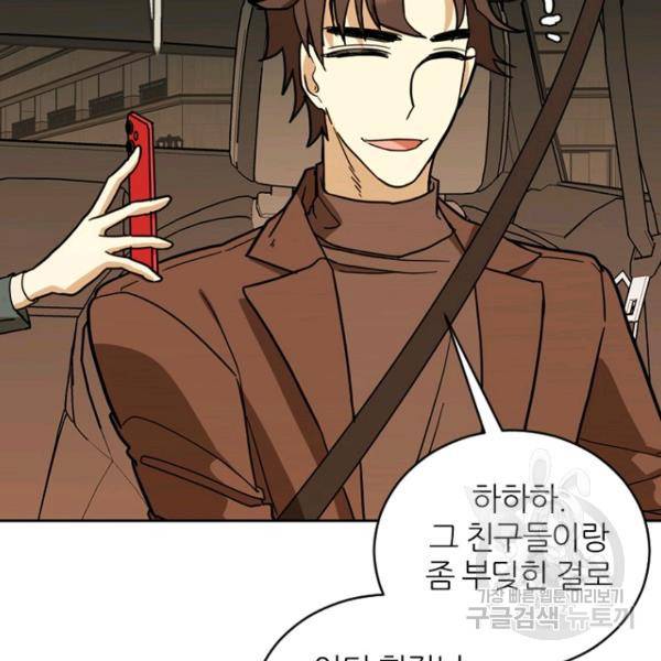데드맨31 46화 144