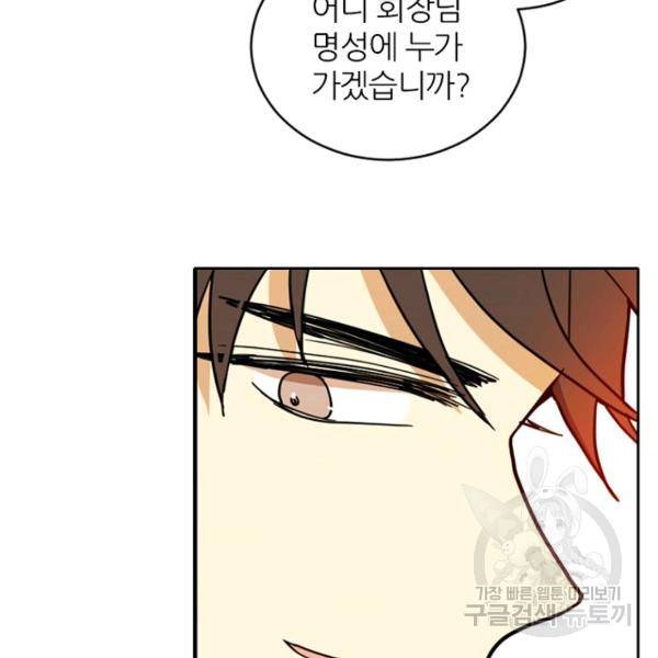 데드맨31 46화 145