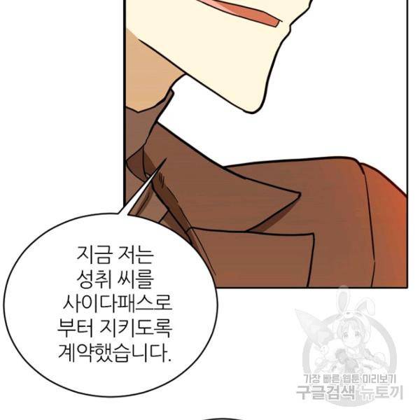 데드맨31 46화 146