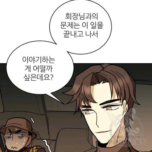 데드맨31 46화 147