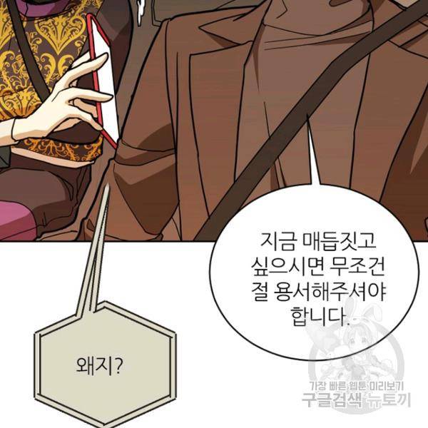 데드맨31 46화 148