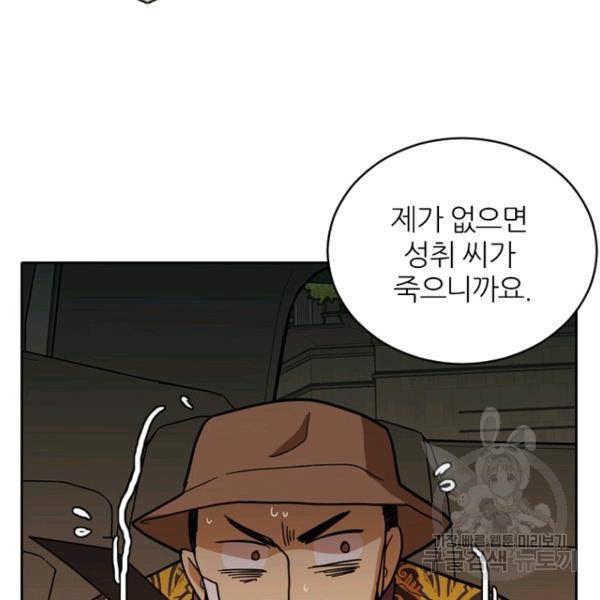 데드맨31 46화 149