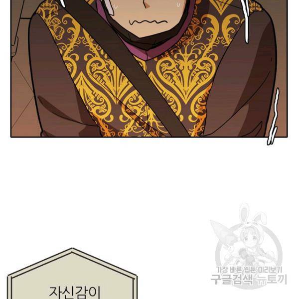 데드맨31 46화 150