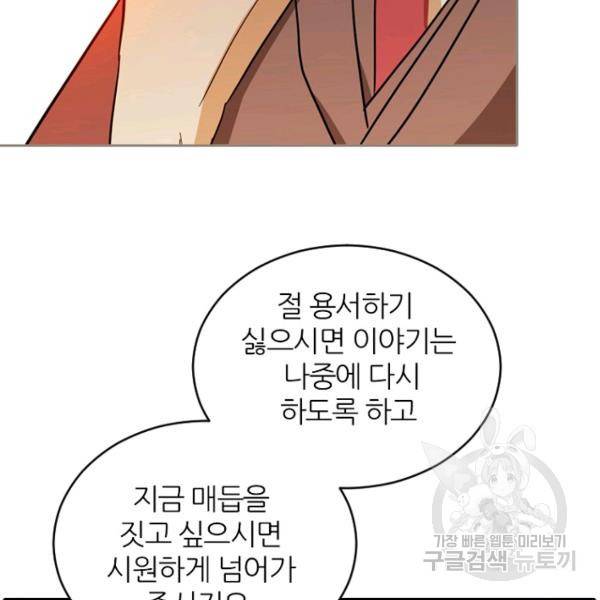 데드맨31 46화 152