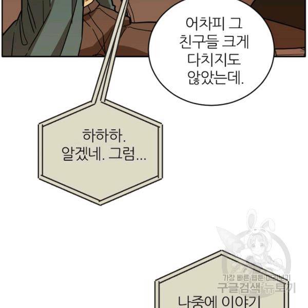 데드맨31 46화 154