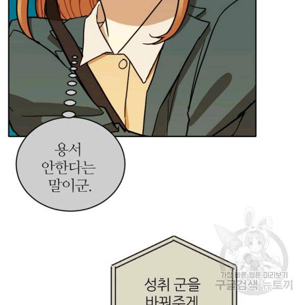 데드맨31 46화 156