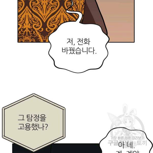 데드맨31 46화 158