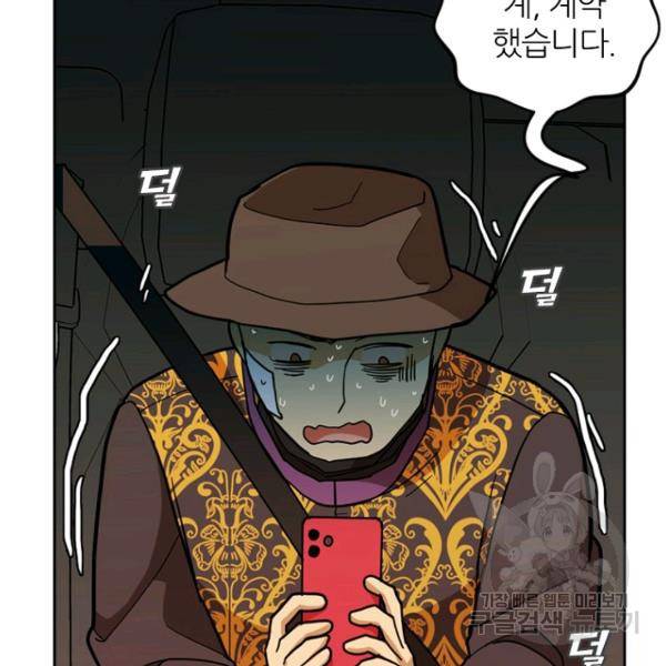 데드맨31 46화 159