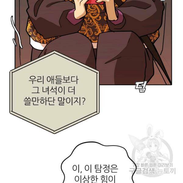 데드맨31 46화 160