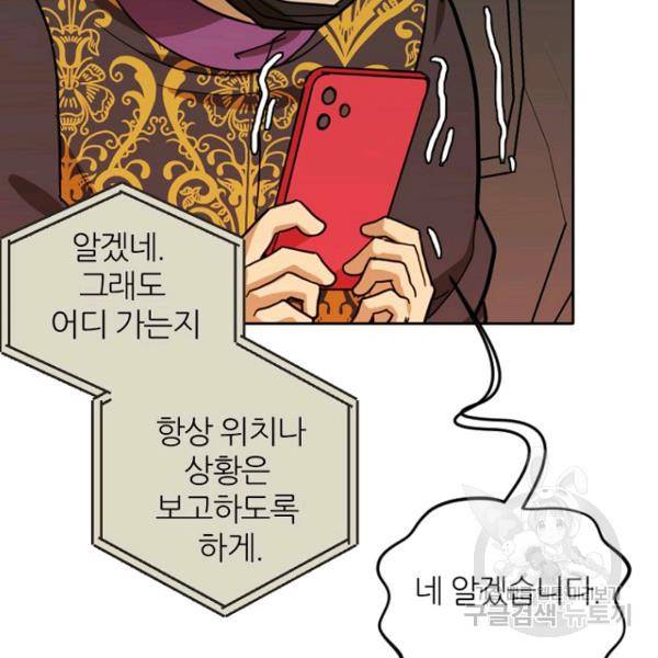 데드맨31 46화 162