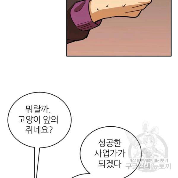 데드맨31 46화 164
