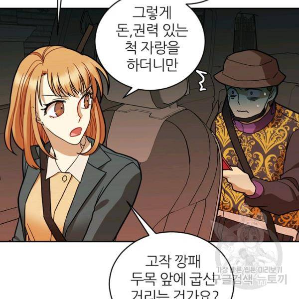 데드맨31 46화 165