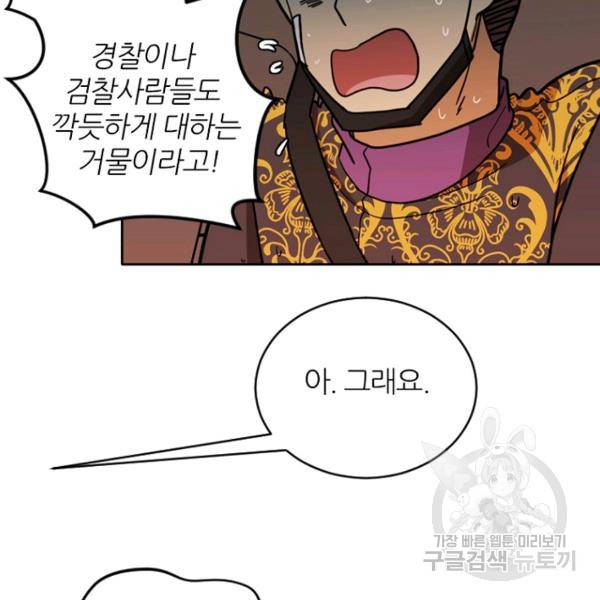 데드맨31 46화 167