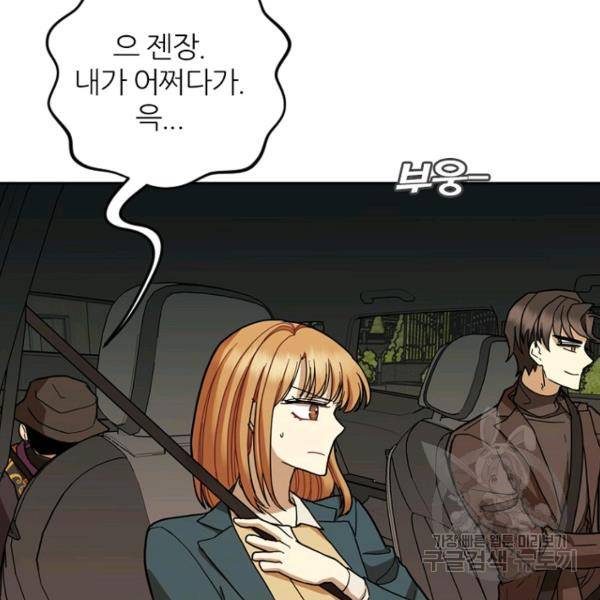 데드맨31 46화 168