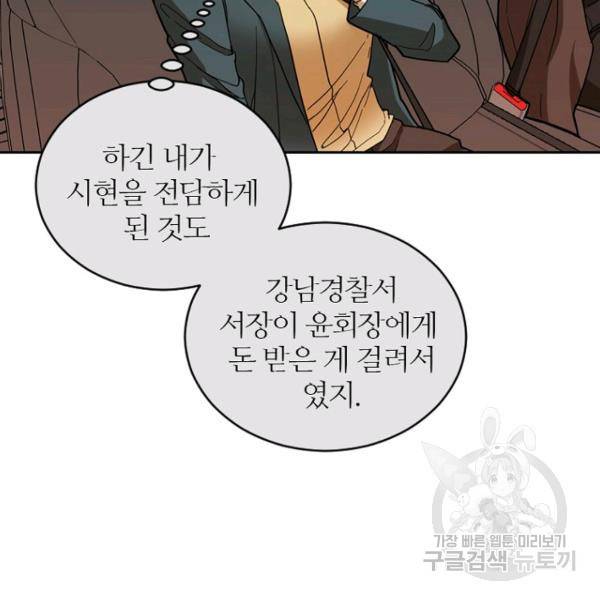 데드맨31 46화 169