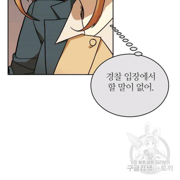 데드맨31 46화 171