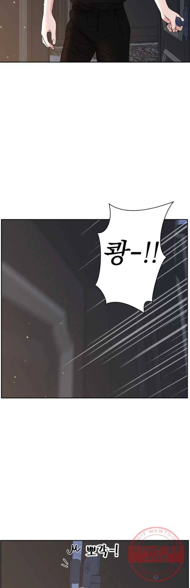 뱀파이어님의 대리식사 90화 창피하게 선호형 욕실을 어떻게 써 4