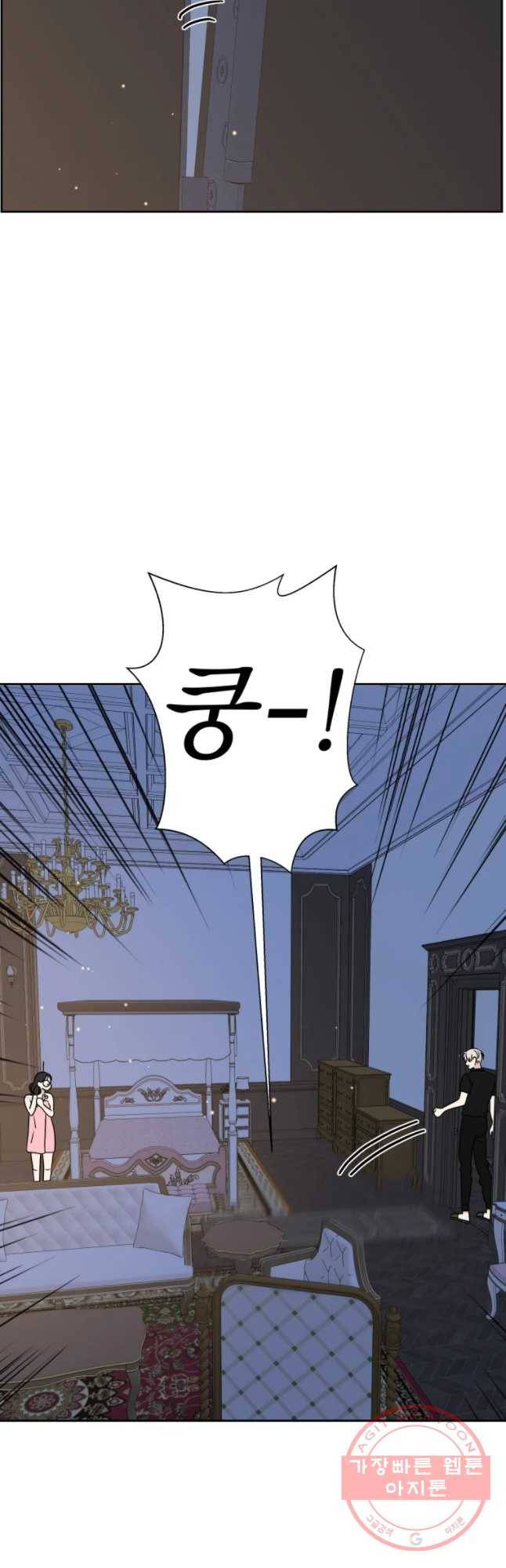 뱀파이어님의 대리식사 90화 창피하게 선호형 욕실을 어떻게 써 5