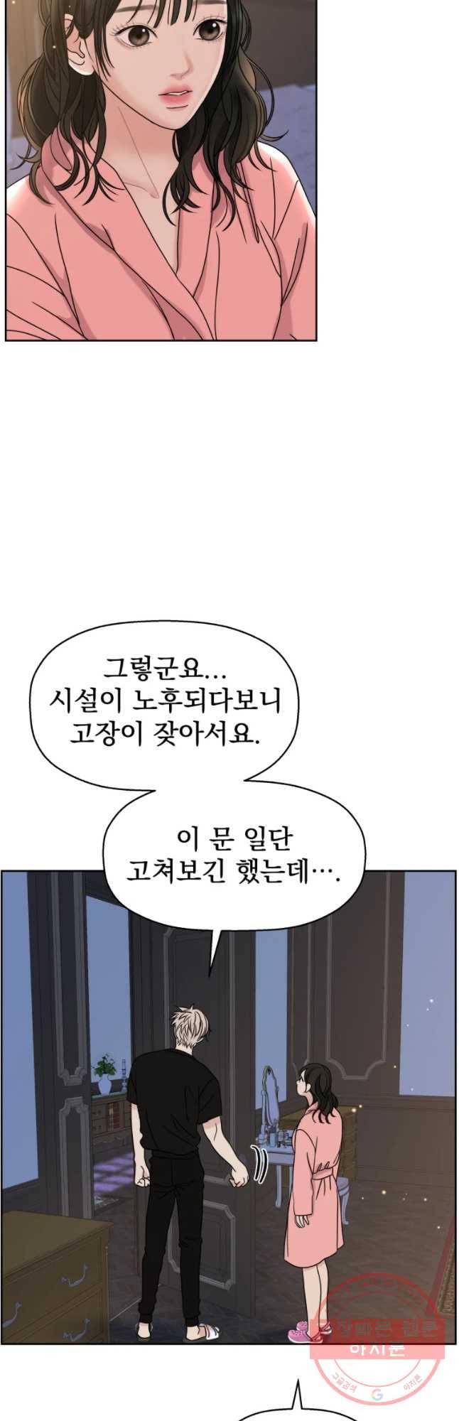 뱀파이어님의 대리식사 90화 창피하게 선호형 욕실을 어떻게 써 8