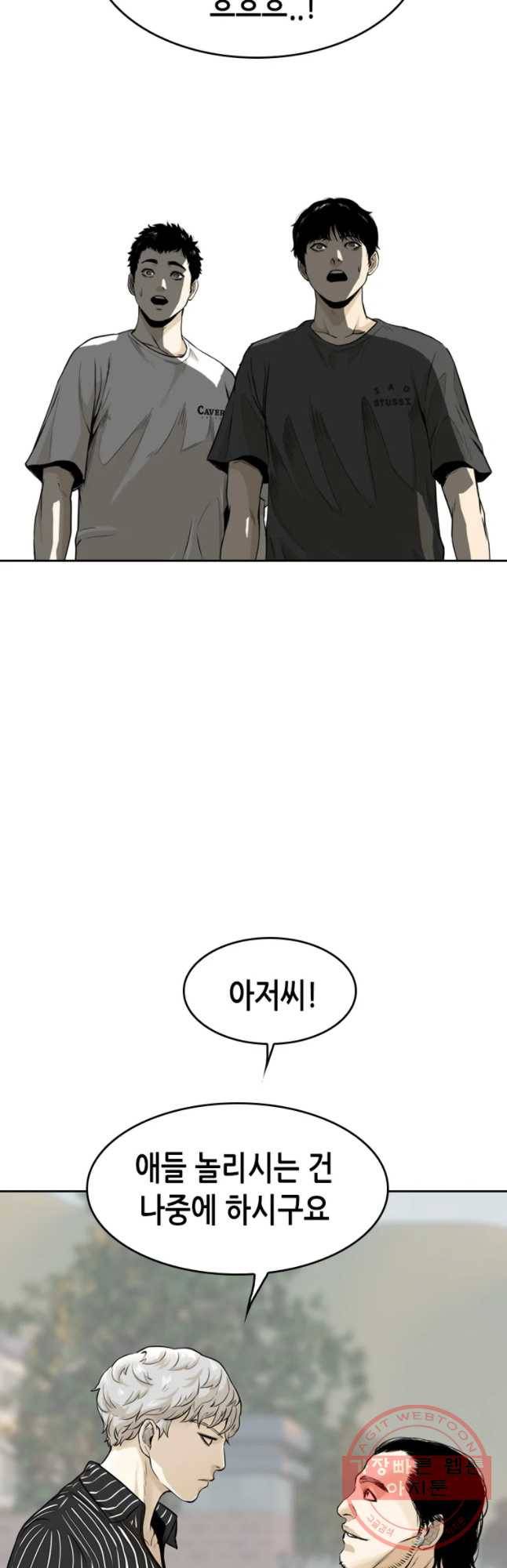 액괴 32화 2