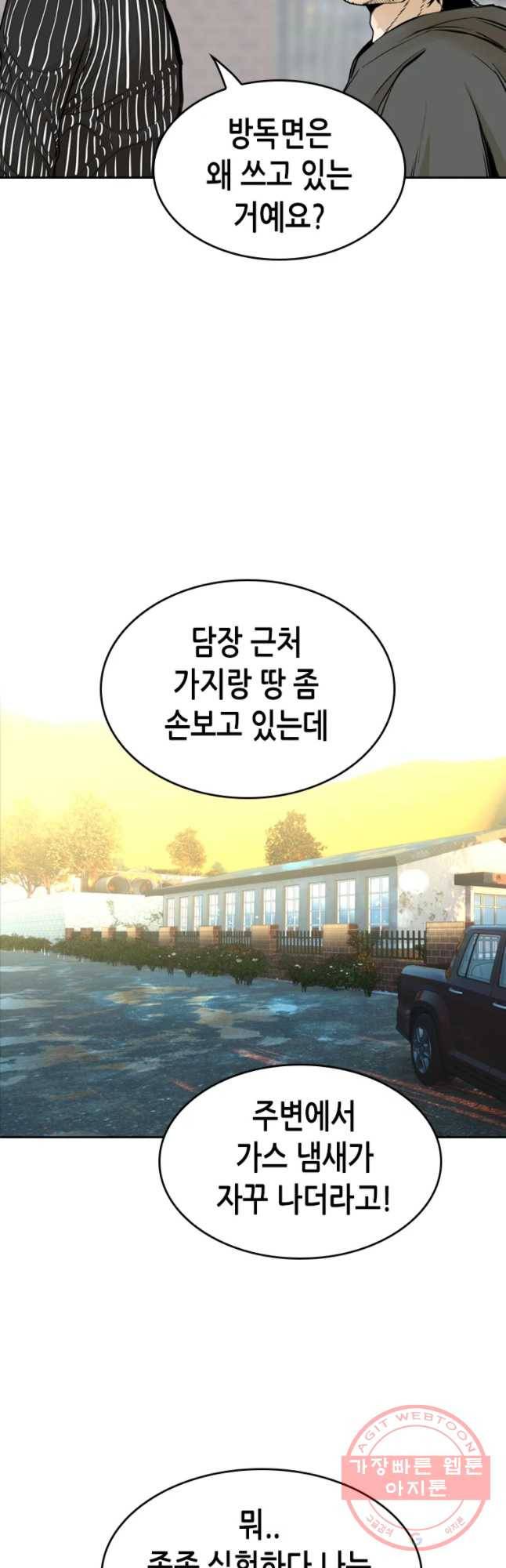 액괴 32화 3