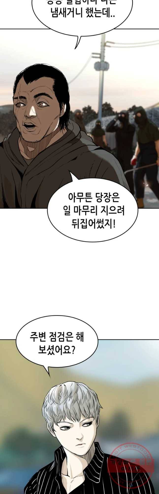 액괴 32화 4