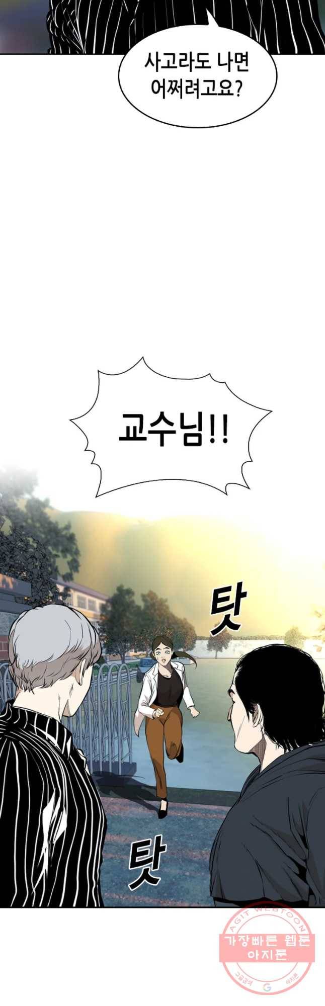 액괴 32화 5