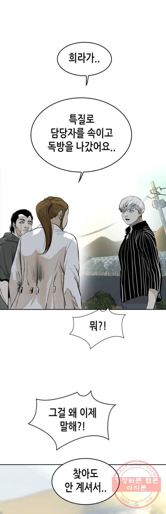 액괴 32화 6