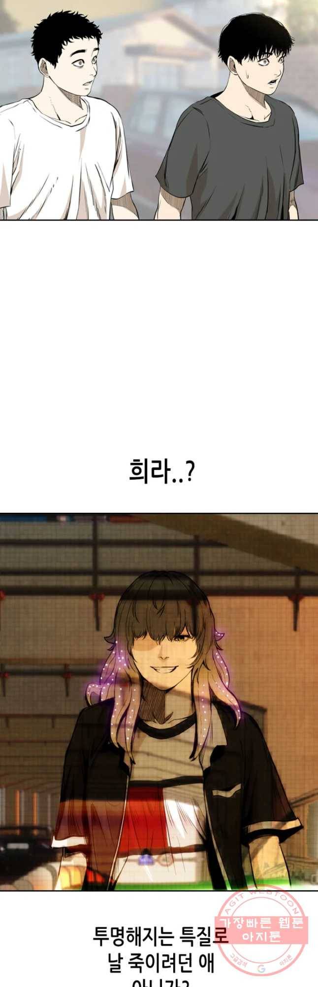 액괴 32화 7