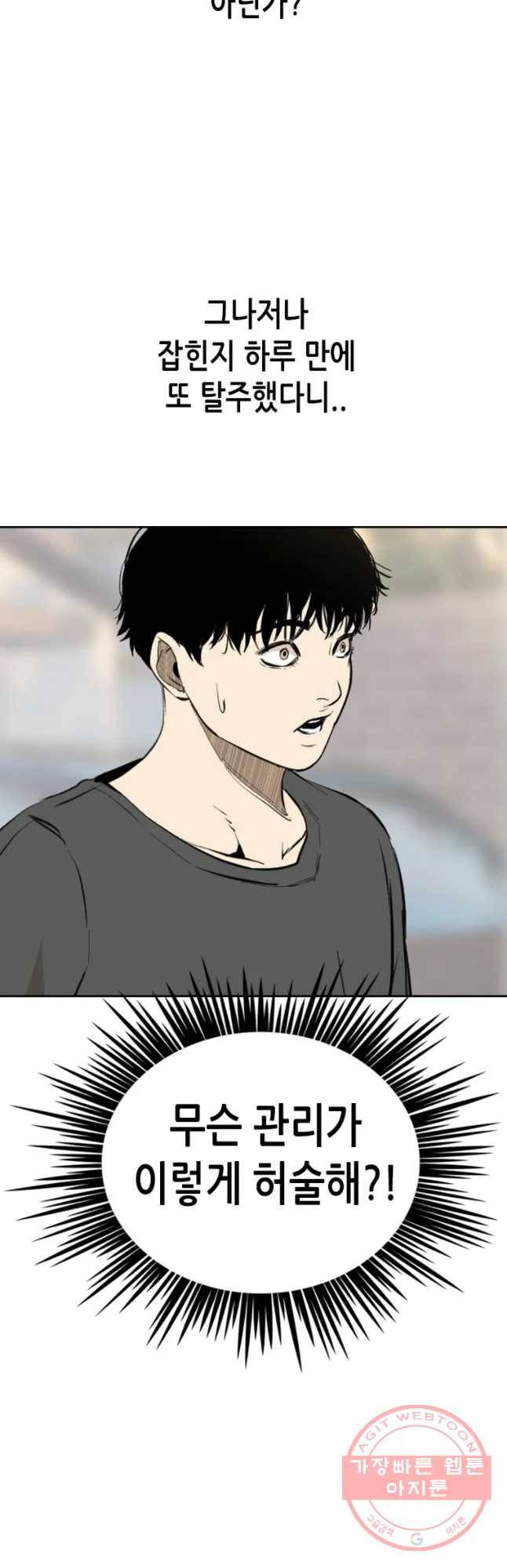 액괴 32화 8