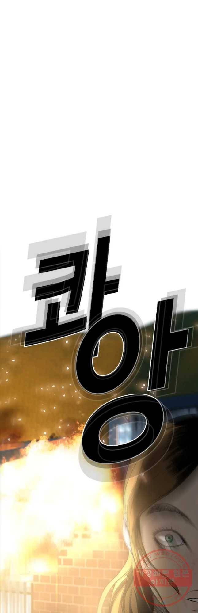액괴 32화 9