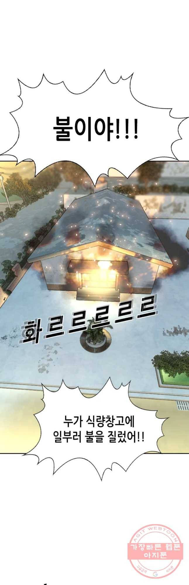 액괴 32화 11