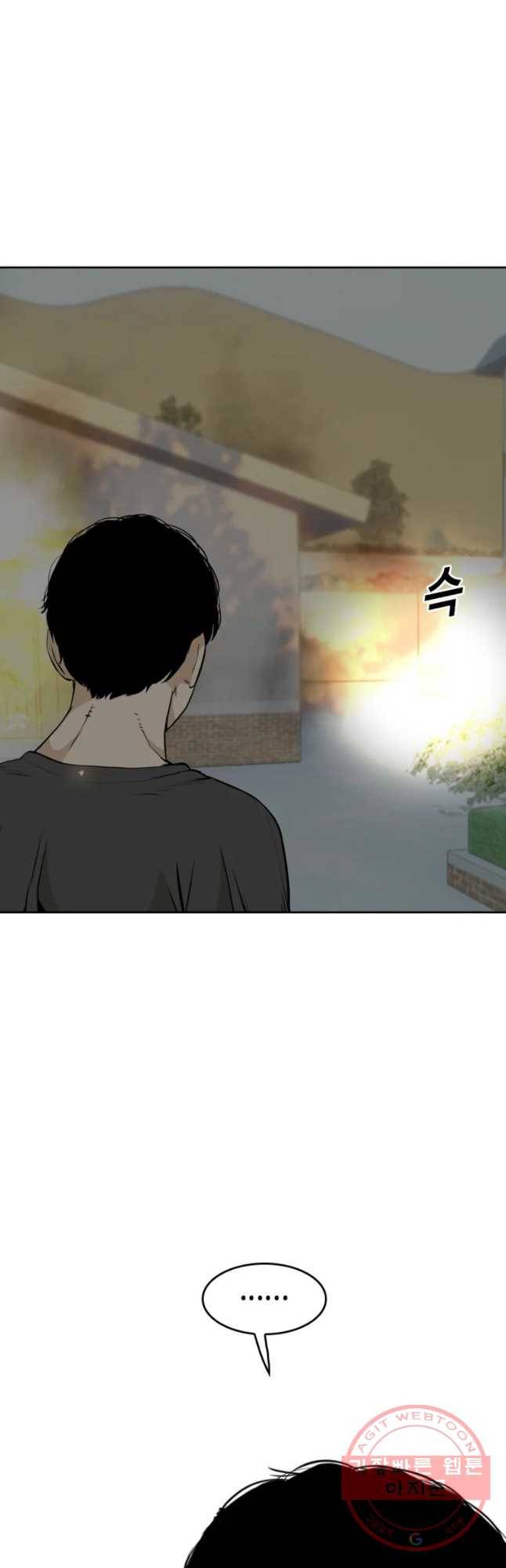 액괴 32화 13