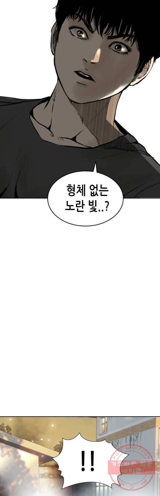 액괴 32화 14