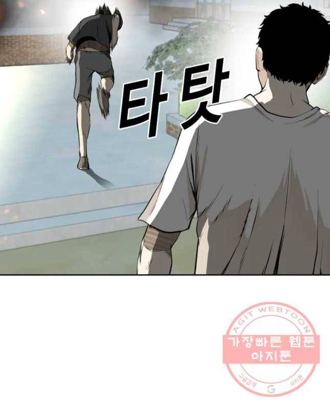 액괴 32화 15