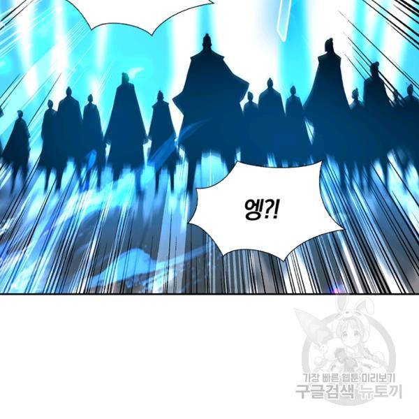 역천지존 56화 3