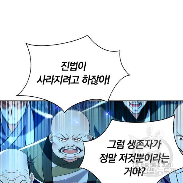 역천지존 56화 4