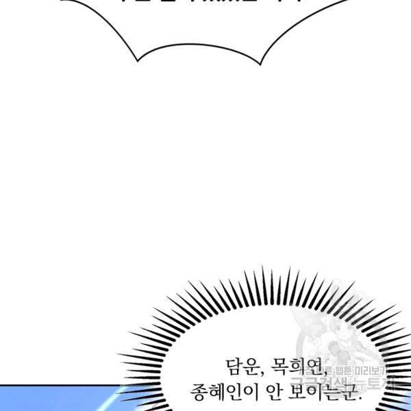 역천지존 56화 6