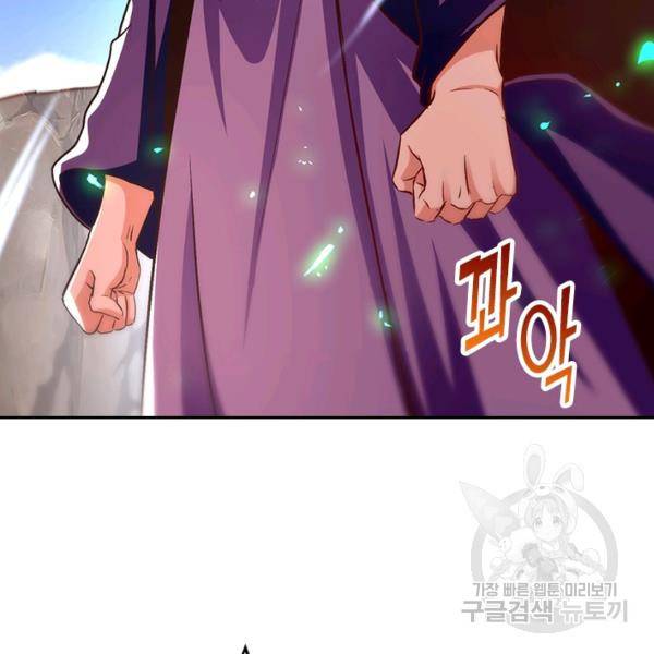 역천지존 56화 8
