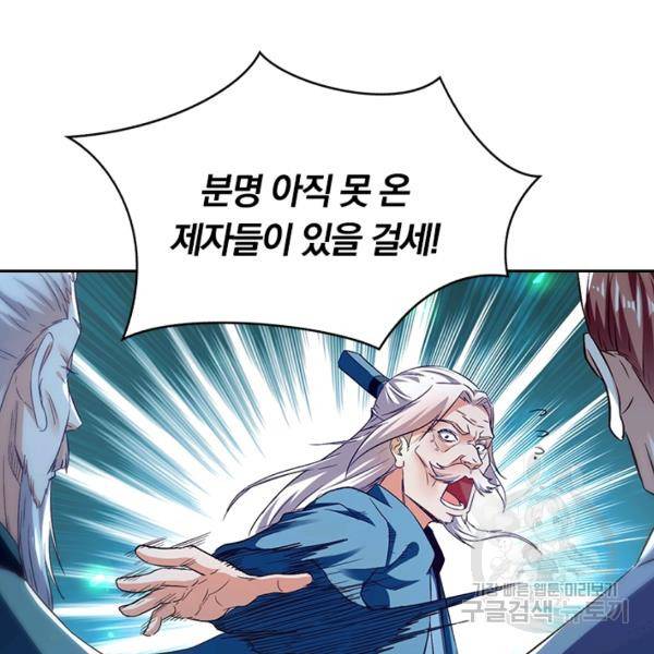역천지존 56화 11