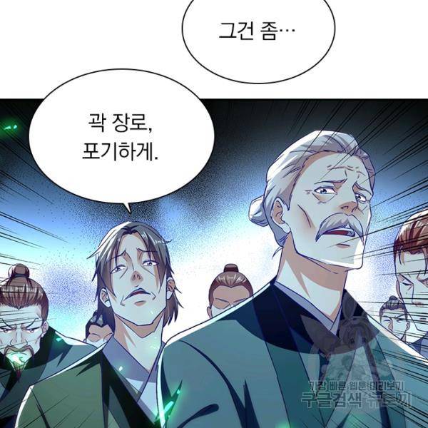역천지존 56화 13