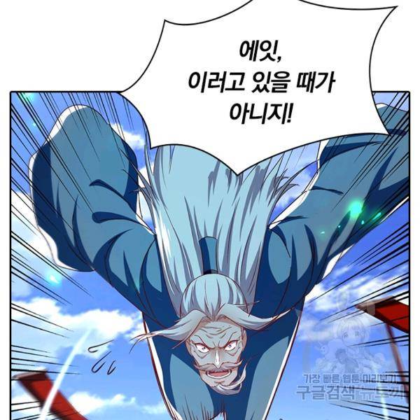 역천지존 56화 15