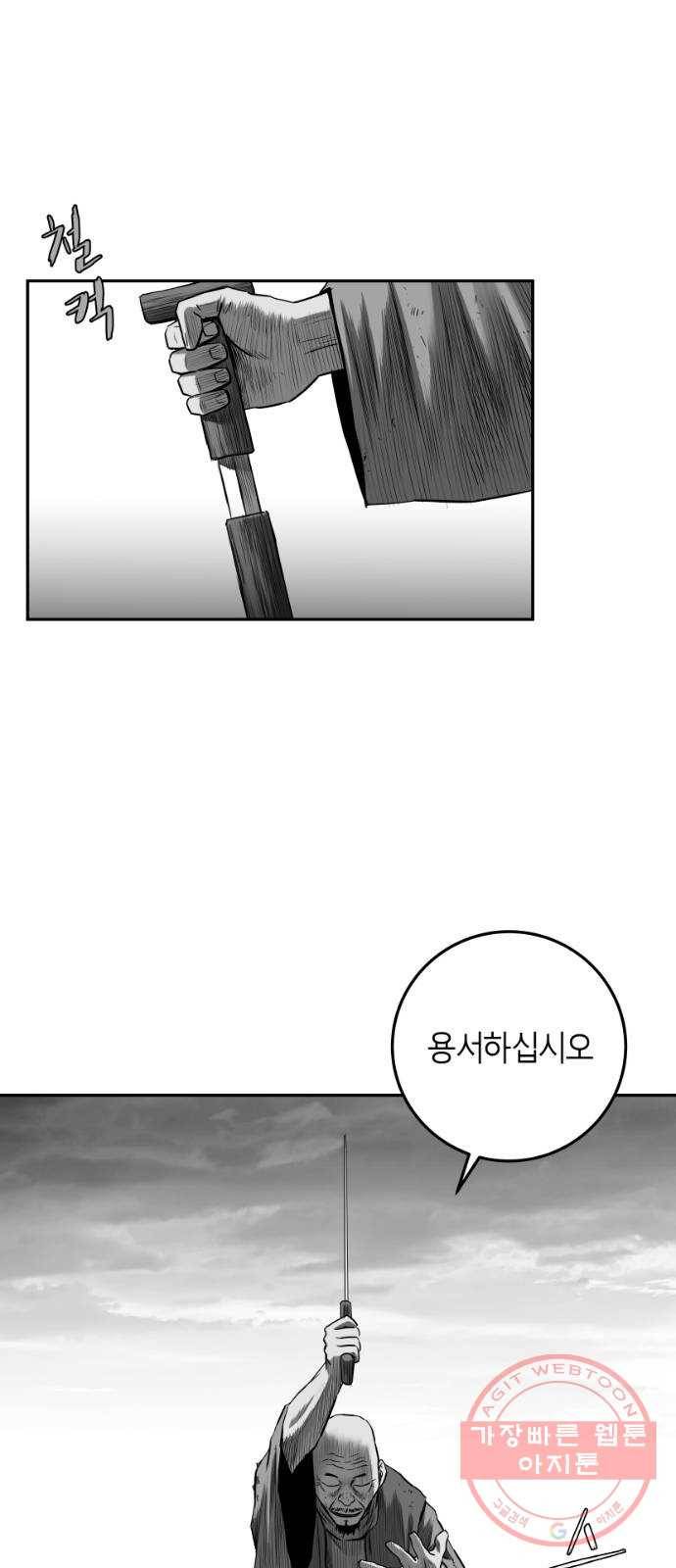 앵무살수 시즌2 37화 1