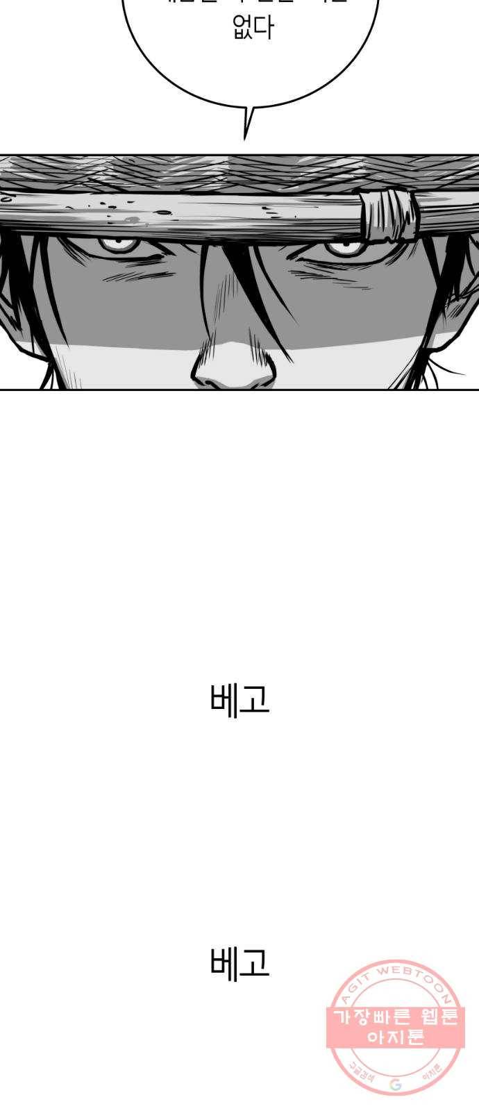 앵무살수 시즌2 37화 3