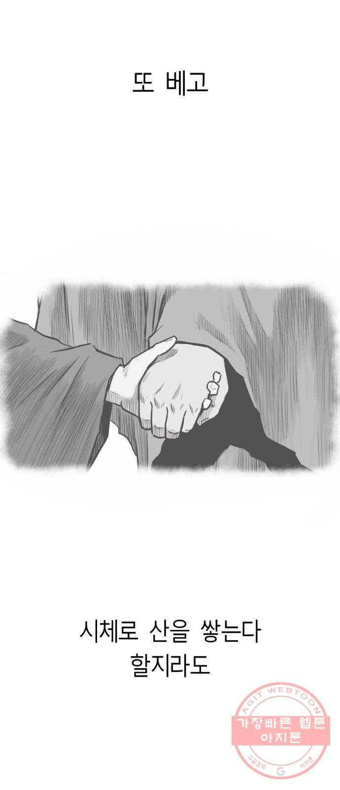 앵무살수 시즌2 37화 4