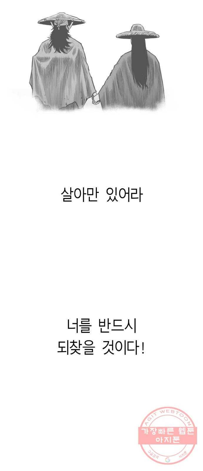 앵무살수 시즌2 37화 5