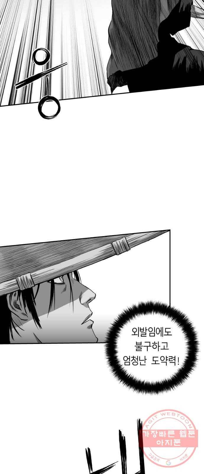 앵무살수 시즌2 37화 10