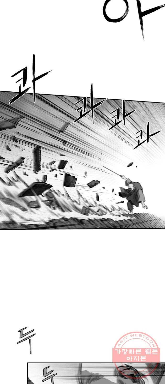앵무살수 시즌2 37화 13