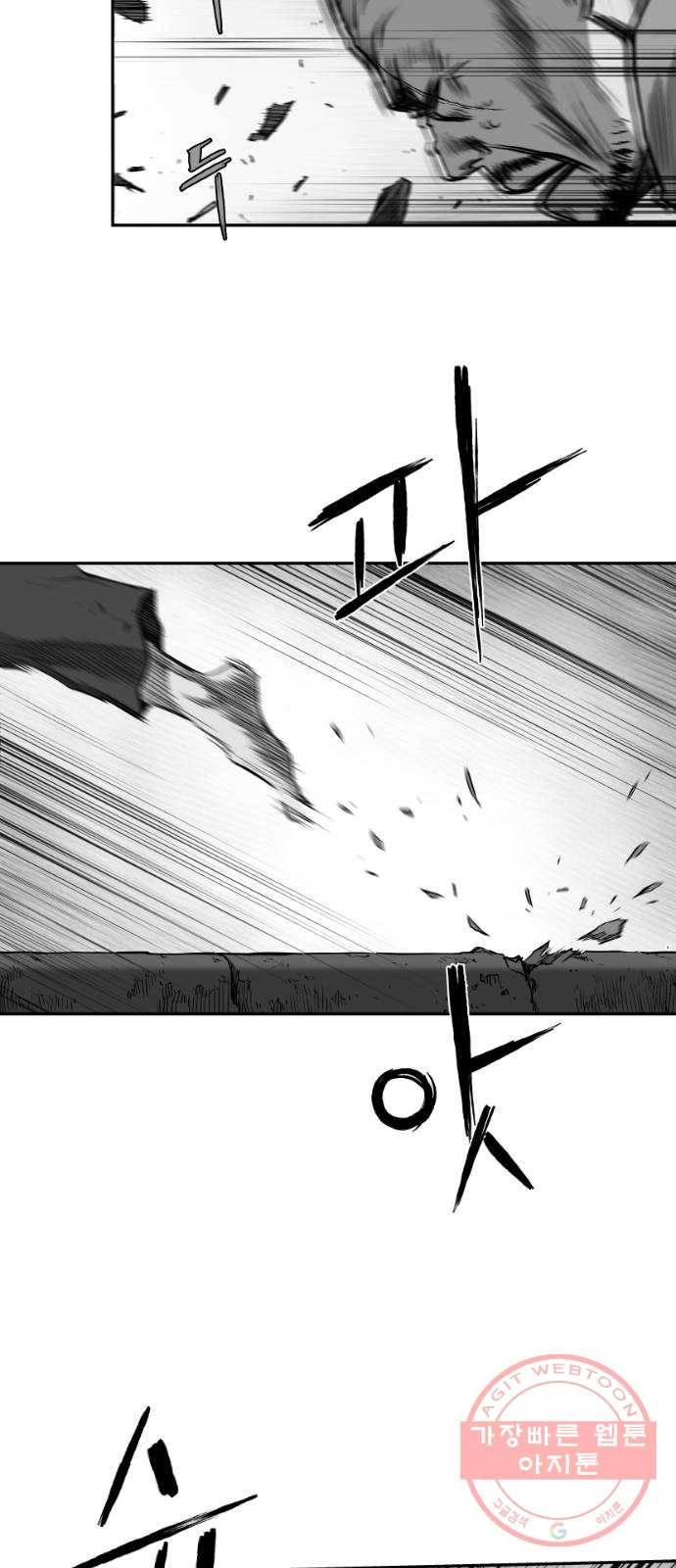 앵무살수 시즌2 37화 14