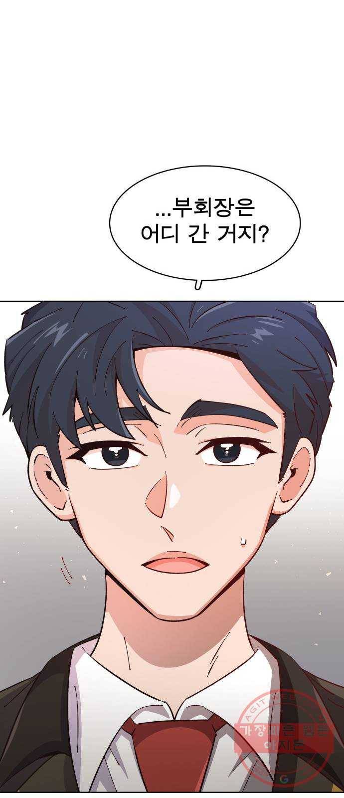 보살님이 캐리해! 65화 보살의 길 16